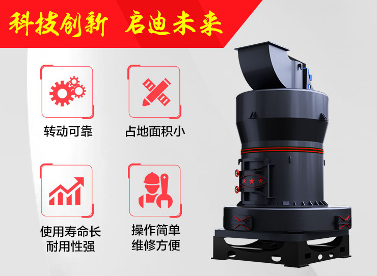 輝綠巖磨粉機(jī)制粉效果好