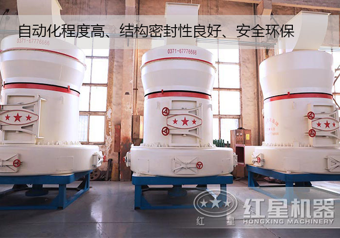 礦石磨粉機